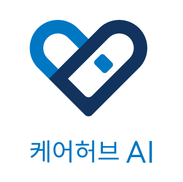 케어허브 AI 서비스
정식 오픈